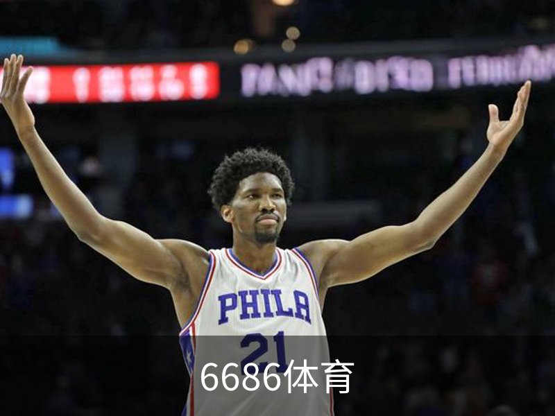 关于6686体育
